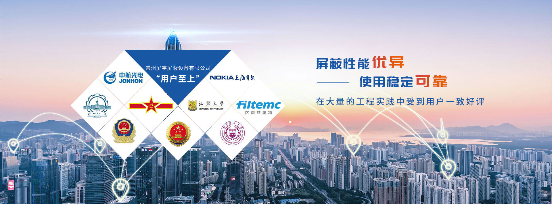 屏蔽性能優(yōu)異，使用穩(wěn)定可靠